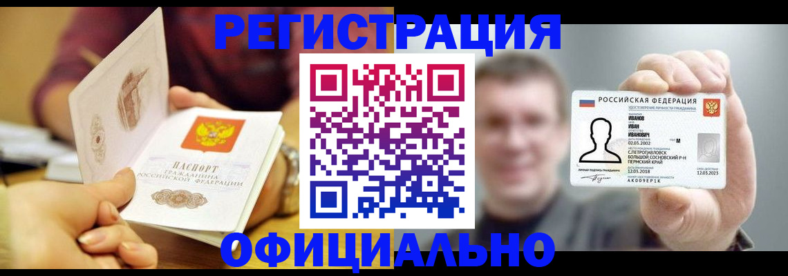 где прописаться в Екатеринбурге