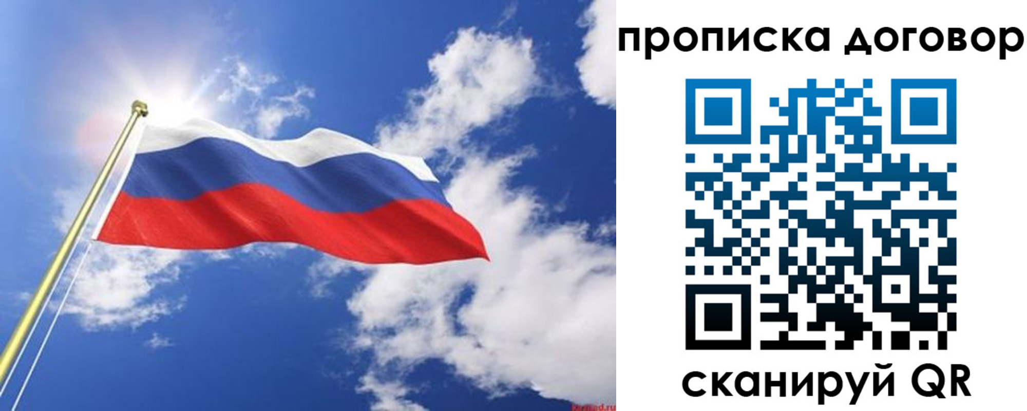 прописка гарантия в Екатеринбурге