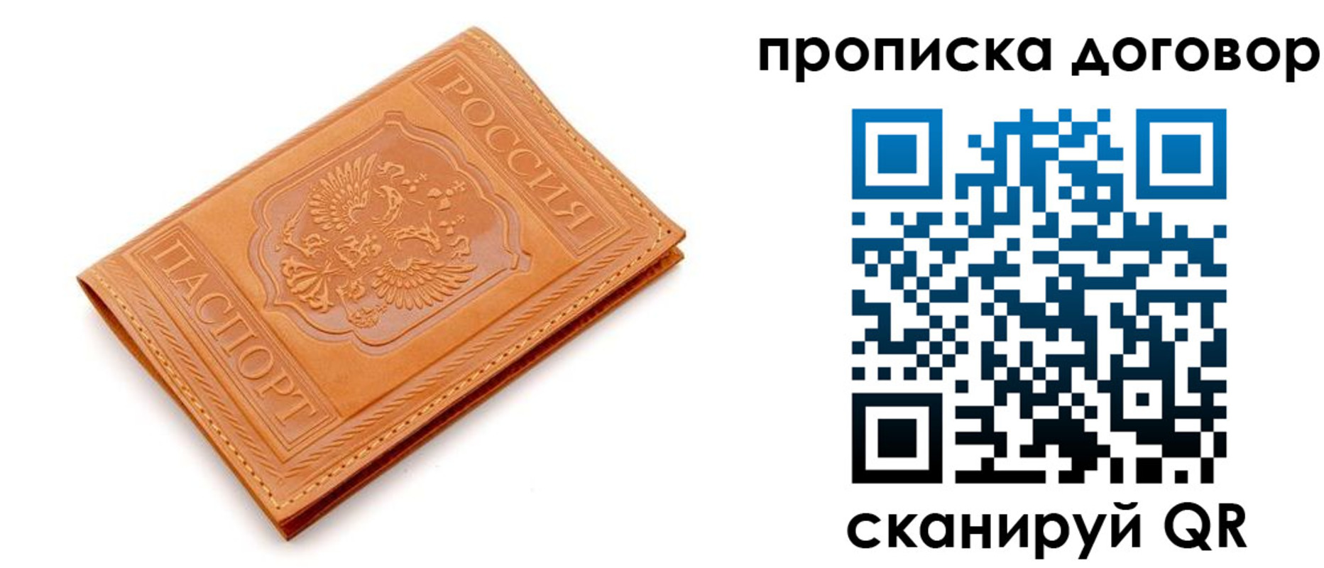 временная регистрация в квартире в Екатеринбурге