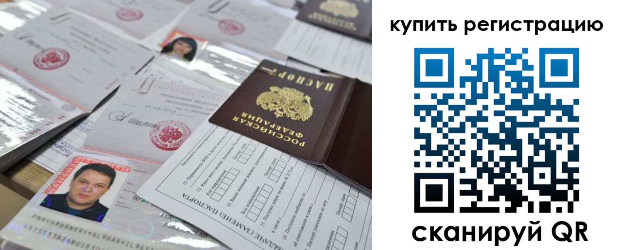 временная регистрация 2025 в Екатеринбурге