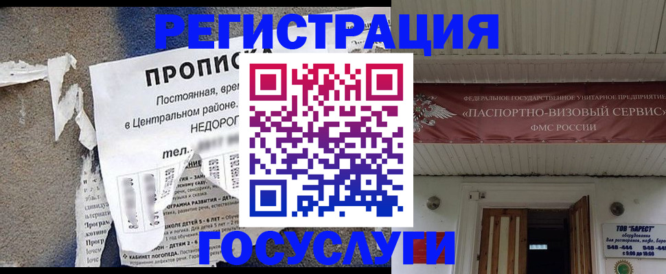 прописка для военкомата в Екатеринбурге