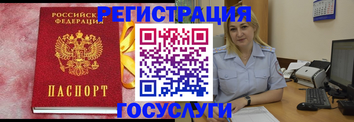 временная регистрация в Екатеринбурге