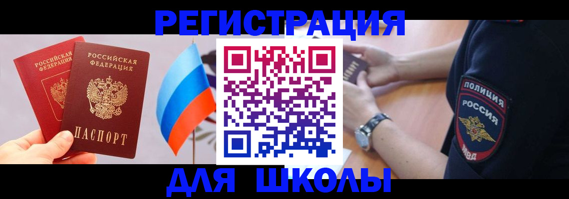 прописка 2025 в Екатеринбурге