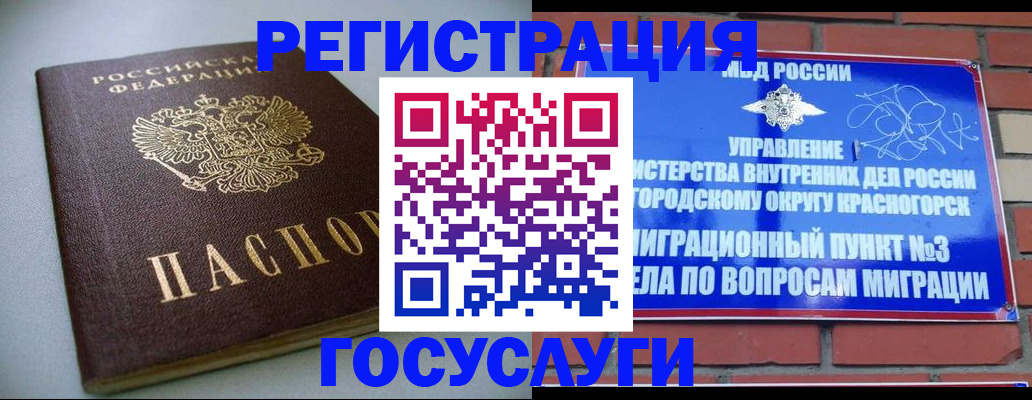 временная прописка в Екатеринбурге