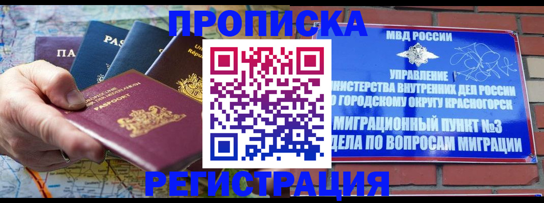 временная регистрация гарантия в Екатеринбурге