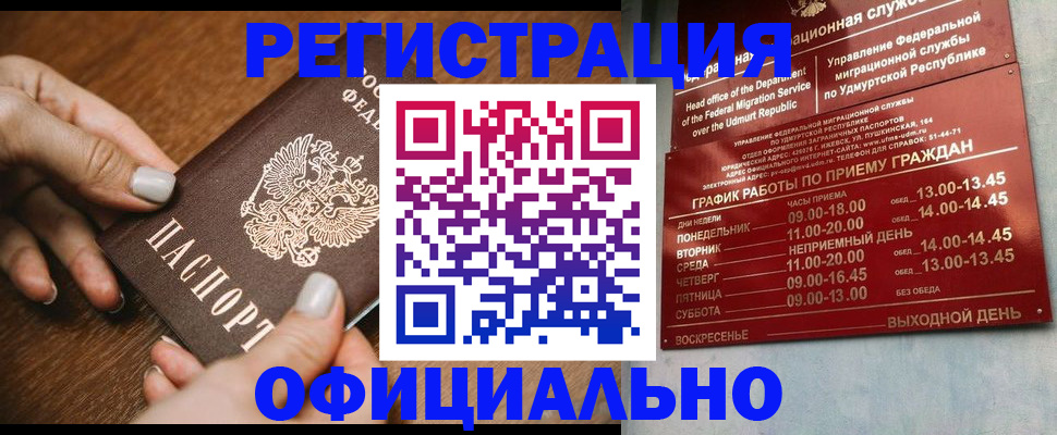 временная регистрация собственник в Екатеринбурге