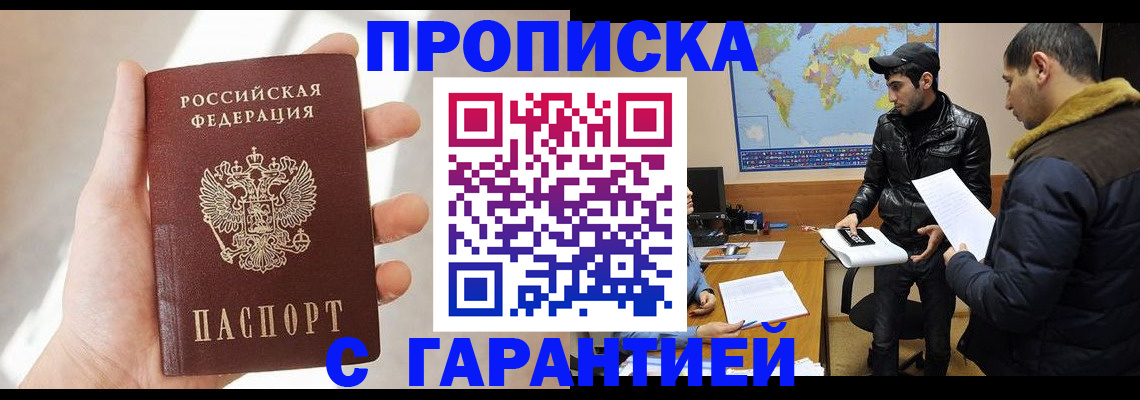 прописка поиск в Екатеринбурге