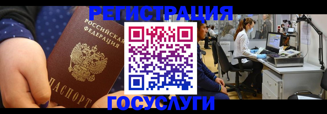 прописка иностранных граждан в Екатеринбурге